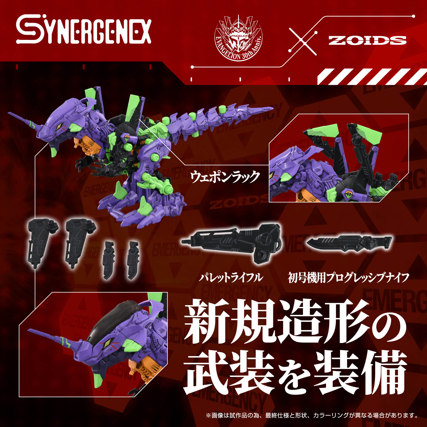 Multipurpose Beast-Type Decisive Weapon XenoRex Test Type Unit-01
